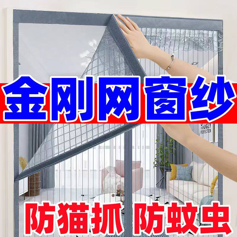金刚纱防蚊纱门帘大门家用夏天高档磁性纱门窗门自粘免打孔纱窗网