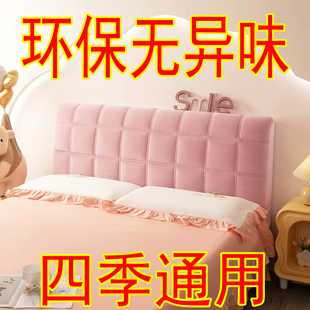 奶油风床头套罩加厚弹力全包四季 2025新款 通用床头改造神器保护罩