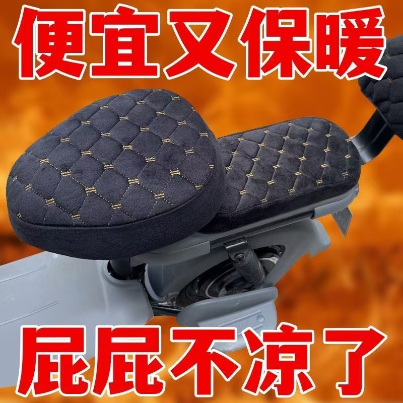 电动车座套加绒加厚坐垫套电瓶车小刀台铃爱玛雅迪电车通用坐垫罩