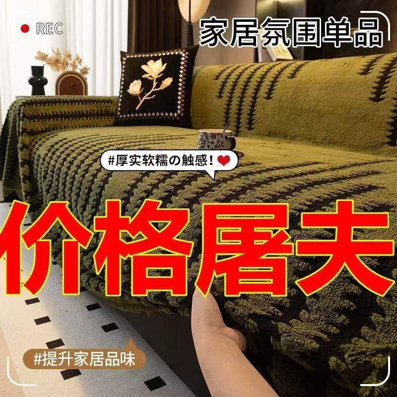 2025网红毛绒沙发盖布沙发套罩四季通用秋冬加厚防滑毯子午睡盖毯