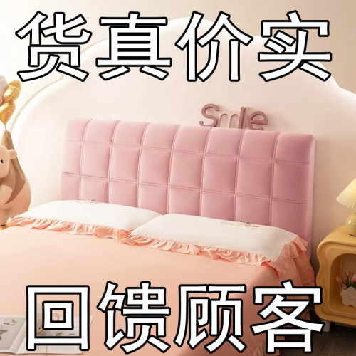 高级感床头布套罩遮丑神器2025新款加厚木床靠背软包全包万能通用