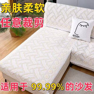 沙发垫一片式通用贵妃防滑坐垫盖布双人现代客厅加厚蕾丝沙发罩巾