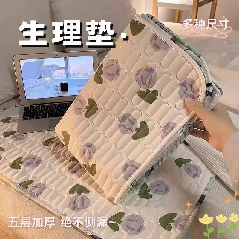 姨妈水洗生理期防漏大号折叠学生宿舍防水月经月经期垫子床垫例假