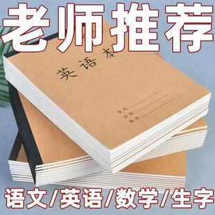 16k语文横线批发学生护眼横格本上下翻硬皮语文横格加厚数学英语