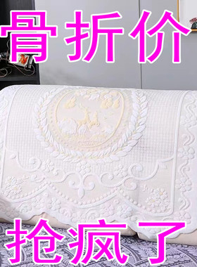 蕾丝沙发巾沙发垫靠背巾长方形全盖布套四季通用加厚长条防滑盖巾