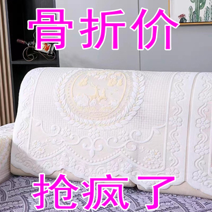 蕾丝沙发巾沙发垫靠背巾长方形全盖布套四季通用加厚长条防滑盖巾