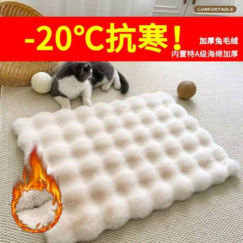 秋冬新款保暖兔毛绒猫窝狗狗垫子宠物保暖垫秋冬加厚保暖暖心宠物