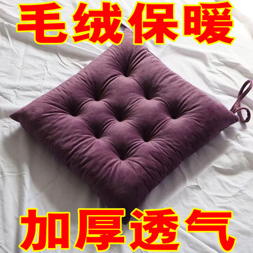 坐垫椅子椅垫办公室久坐座垫加厚学生冬季家用凳子垫子屁股屁垫软