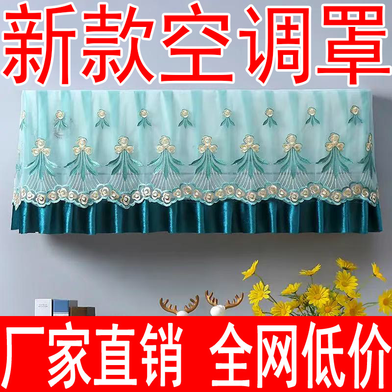 空调防尘罩防直吹月子挂式通用格力挂机挡风帘挡风板遮风防尘套