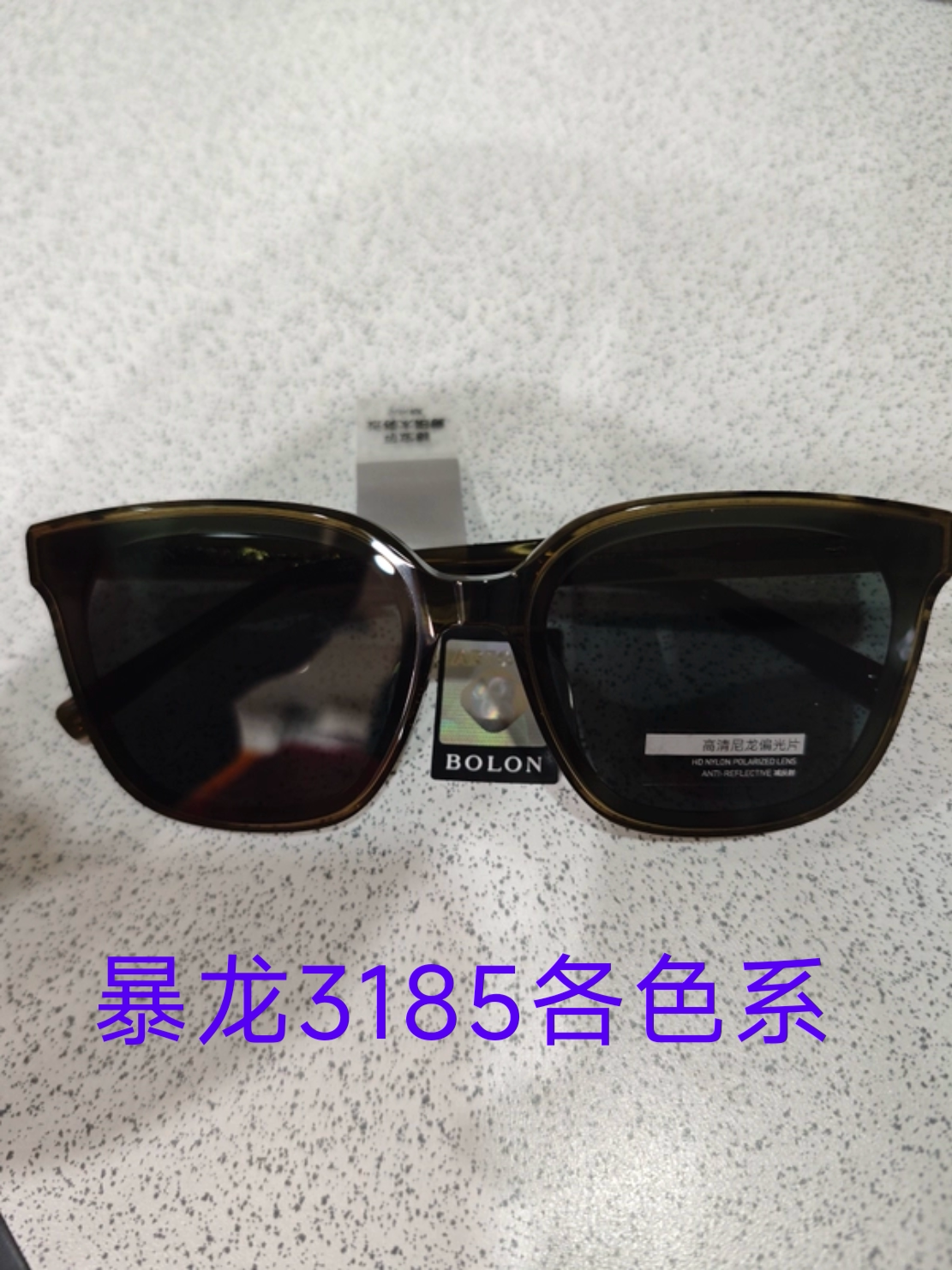 暴龙眼镜【王俊凯同款】新款高清太阳眼镜