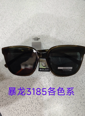 暴龙眼镜【王俊凯同款】新款高清偏光驾驶太阳镜BL3185