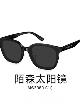 陌森太阳镜2024肖战同款高清偏光遮阳眼镜MS3060