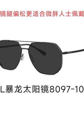 【王俊凯同款】暴龙24新品太阳镜飞行员高清偏光墨镜男BL8097