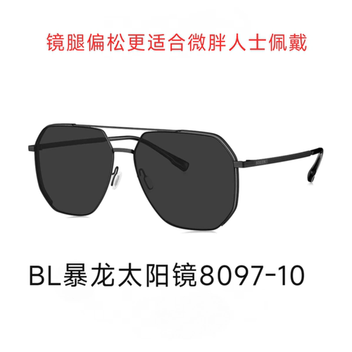 【王俊凯同款】暴龙24新品太阳镜飞行员高清偏光墨镜男BL8097
