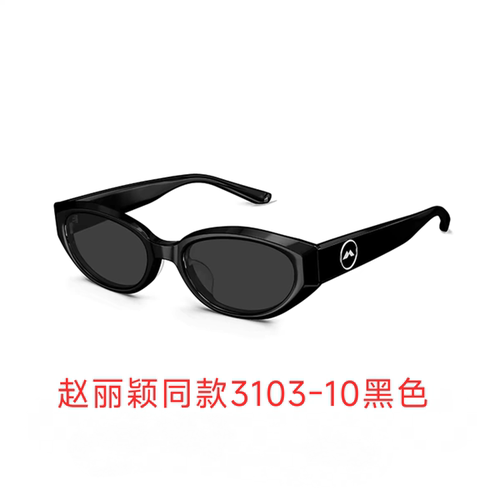 【赵丽颖同款】陌森眼镜2025新款高清偏光墨镜高级感眼镜MS3103