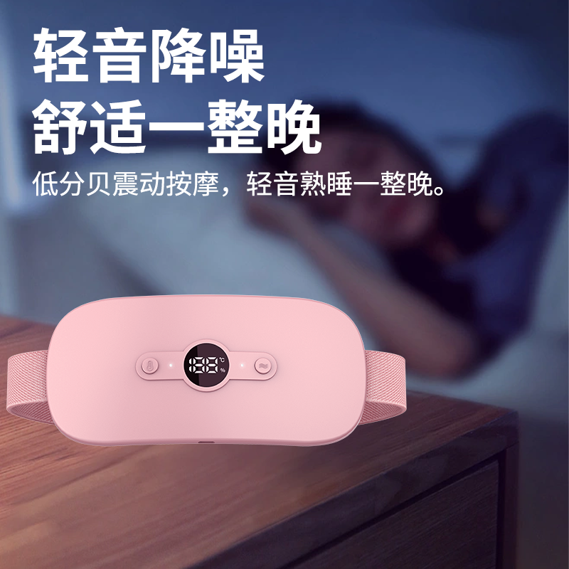 新款暖宫腰带姨妈暖肚女生月经期痛经缓解热敷肚子疼神器震动按摩,个人护理/保健/按摩器材,暖宫带/经期护理仪,淘宝优惠券,粉丝福利购,淘宝优惠卷