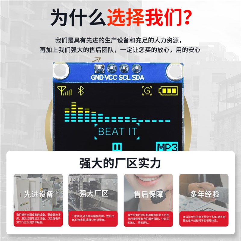 甄选深OLED显示屏模块oled0w964/7针接口IIC0.96寸屏幕液晶屏高。
