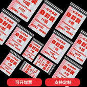 苏州发货加厚红苹果牌食品保鲜自封袋小密封袋定制印刷logo 包邮