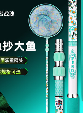抄网竿碳素超硬粗操鱼网