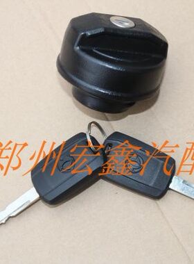 东风郑州配件帅客油箱盖两把