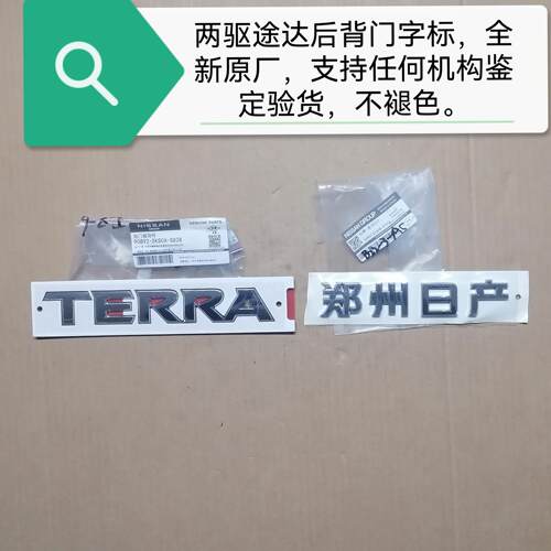 郑州产ZD25英文标不分新老款