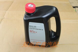 途达/纳瓦拉/锐琪7汽油车自动挡全合成机油0W-20 支持鉴定 原厂