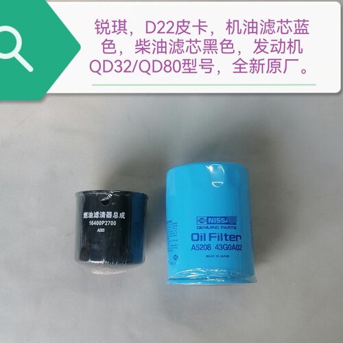 d22p27发动机柴油滤芯黑色