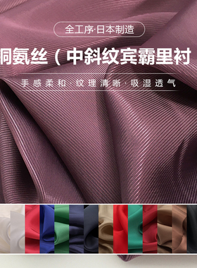 中斜纹/进口防静电全棉里衬宾霸里布里料羊绒大衣衬西装里衬0.5米