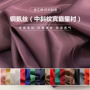 中斜纹/进口防静电全棉里衬宾霸里布里料羊绒大衣衬西装里衬0.5米