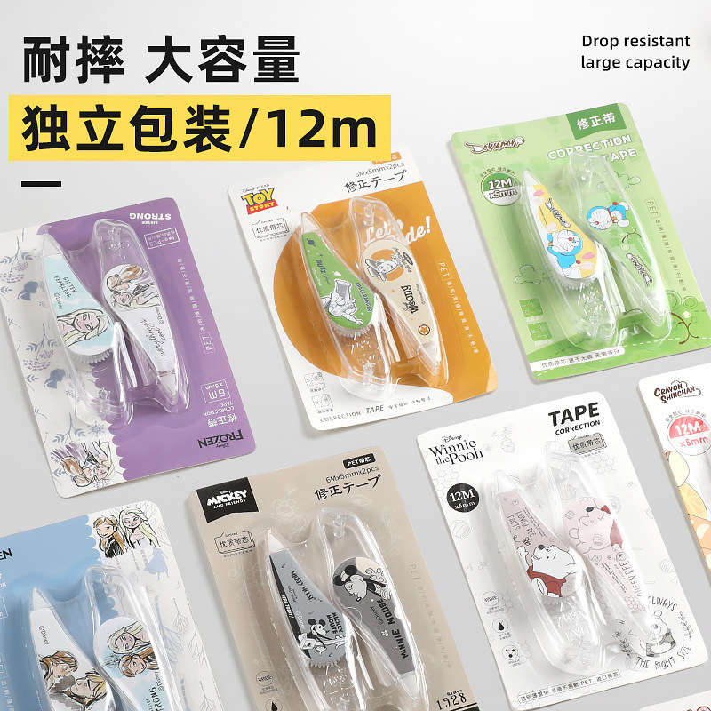 优凡迪士尼修正专用学生顺滑涂改ins高颜值静音便携改正可爱