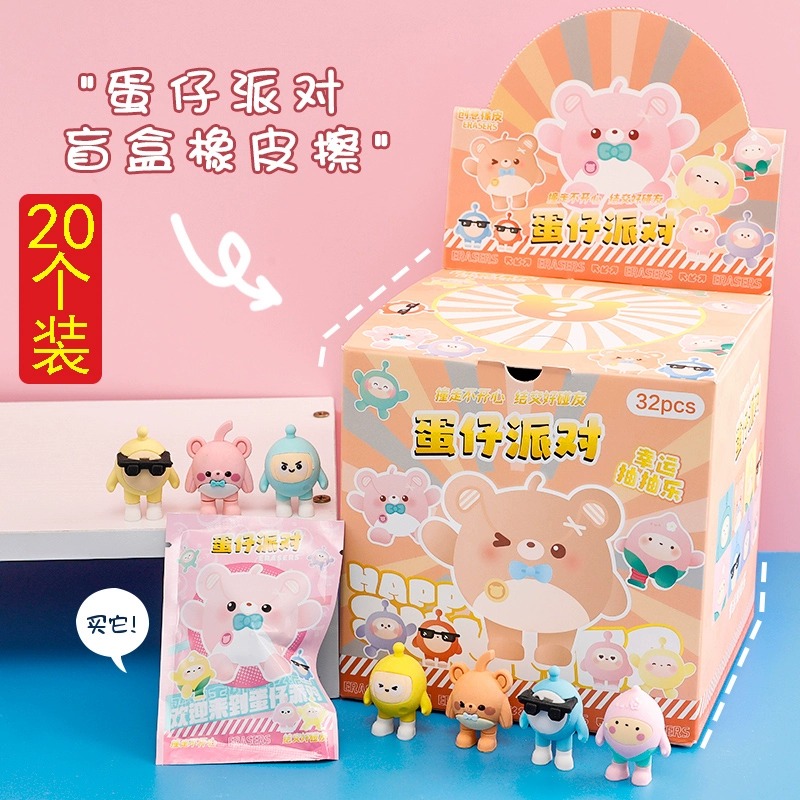 蛋仔新款盲袋橡皮擦小学生专用橡皮涂可拆卸ins高颜值卡通可爱呆