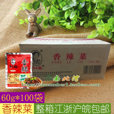 老干妈香辣菜60g*100袋整箱下饭