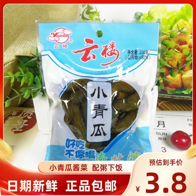 云楼酱菜小青瓜200g*10袋脆瓜腌制小黄瓜咸菜下饭菜早餐配粥小菜