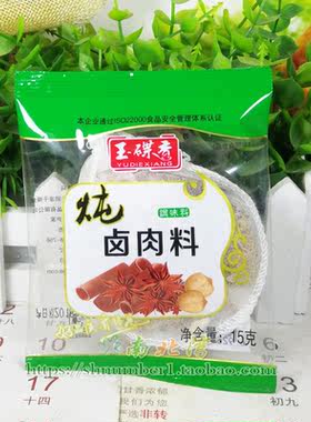 炖卤肉调料料包15g*12袋香料商用