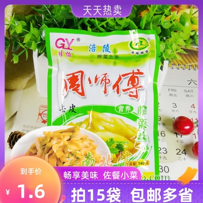 涪陵榨菜丝片咸菜酱菜配粥下饭菜