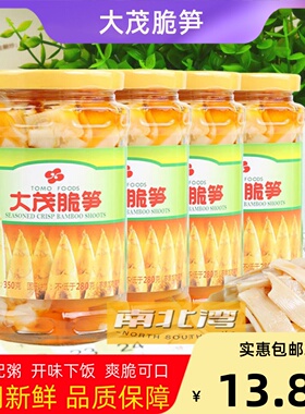 大茂脆笋片350g瓶装油焖酸笋臭笋罐头竹笋榨菜酱菜咸菜配粥下饭菜