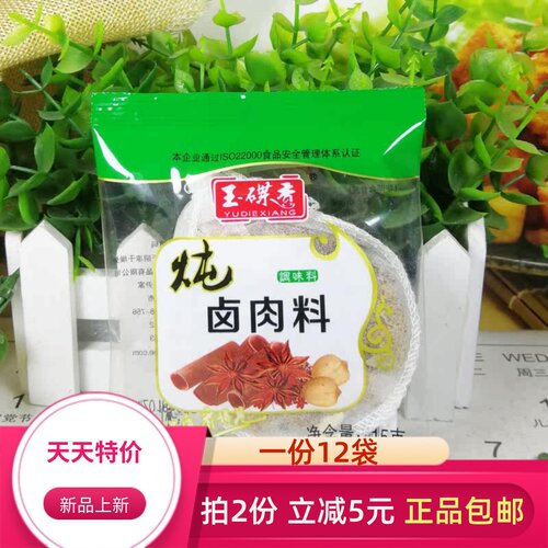 炖卤肉调料料包15g*12袋香料商用