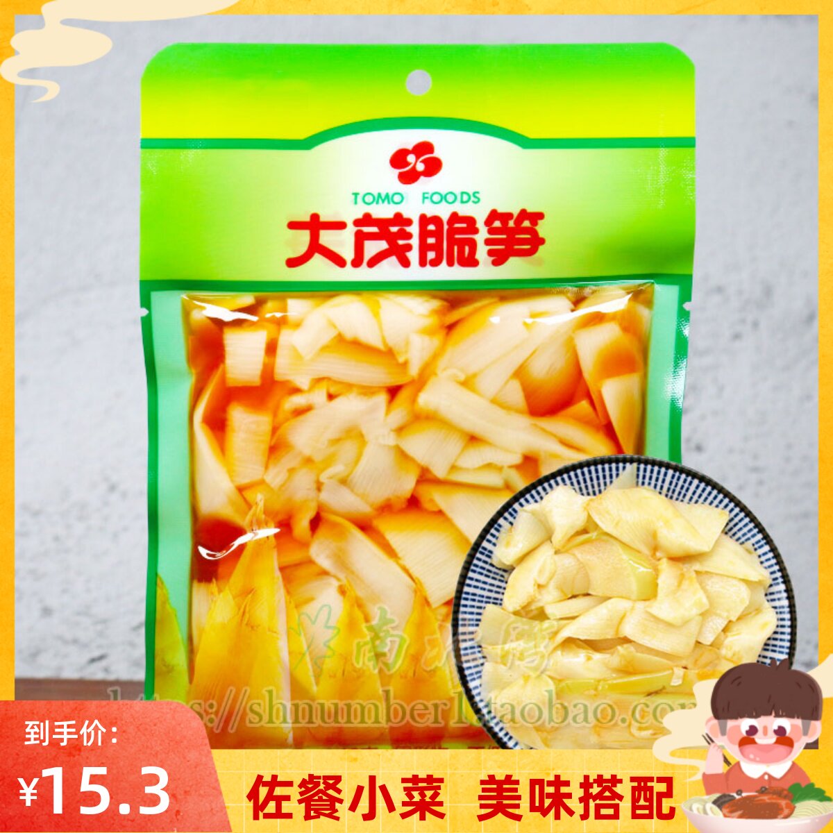 大茂脆笋140g袋装小包装酱菜开袋即食红油焖笋片咸菜配粥下饭菜