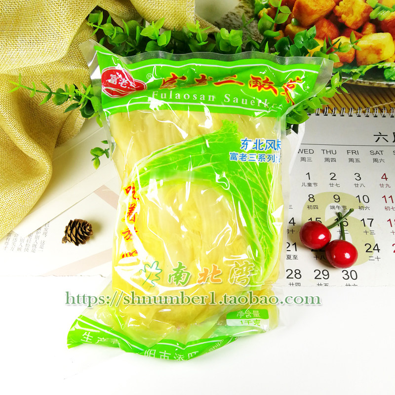 富老三东北酸菜1kg*10袋整箱东北产腌制整颗大白菜切丝袋装商用