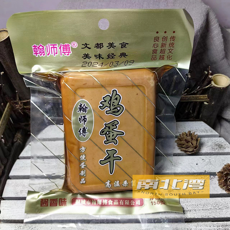 沪金鸡蛋干150g装装酱香味五香豆腐干凉拌炒菜商用卤味即食下饭菜