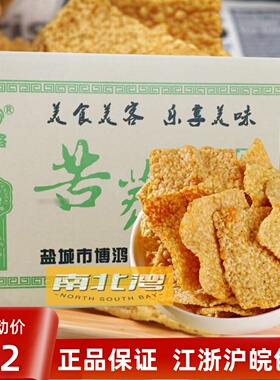 博舒客苦荞片牛肉味4.5斤一整箱荞麦锅巴粗粮薯片休闲零食即食