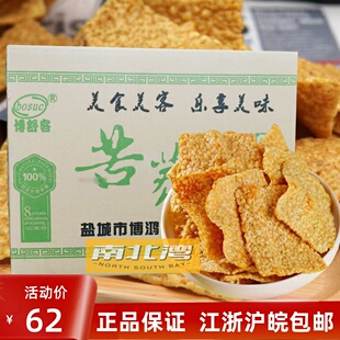 博舒客苦荞片牛肉味4.5斤一整箱荞麦锅巴粗粮薯片休闲零食即食