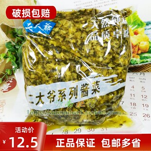二大爷大包雪菜2000g雪里蕻雪里红包子馅咸菜腌制酸菜 多省 包邮