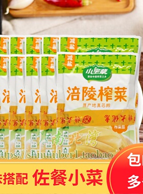 涪陵榨菜小字辈榨菜丝三联包60g*3包每捆腌制咸菜酱菜配粥下饭菜