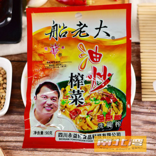 船老大油炒榨菜丝90g小包装酱菜咸菜泡菜早餐配粥开胃各种下饭菜