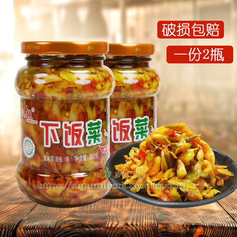 汉超下饭菜350g*2瓶装四川腌制酱菜咸菜泡菜早餐配粥榨菜开味小菜