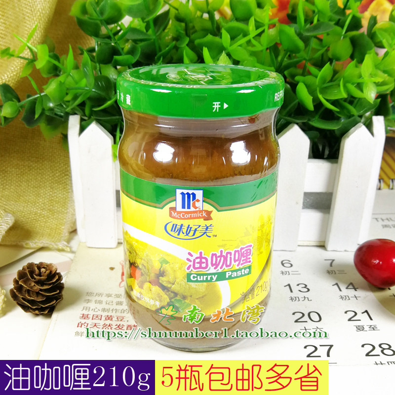 味好美油咖喱210g/瓶咖喱膏咖喱鸡肉饭泰式拌饭料5瓶包邮