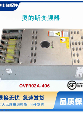 奥的斯406变频器OVFR02A-406 GDA21310 A1GEA21310A1原装现货配件