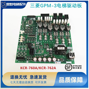 三菱电梯配件 GPM-3电梯驱动板KCR-760A/KCR-762A全新原装现货 质