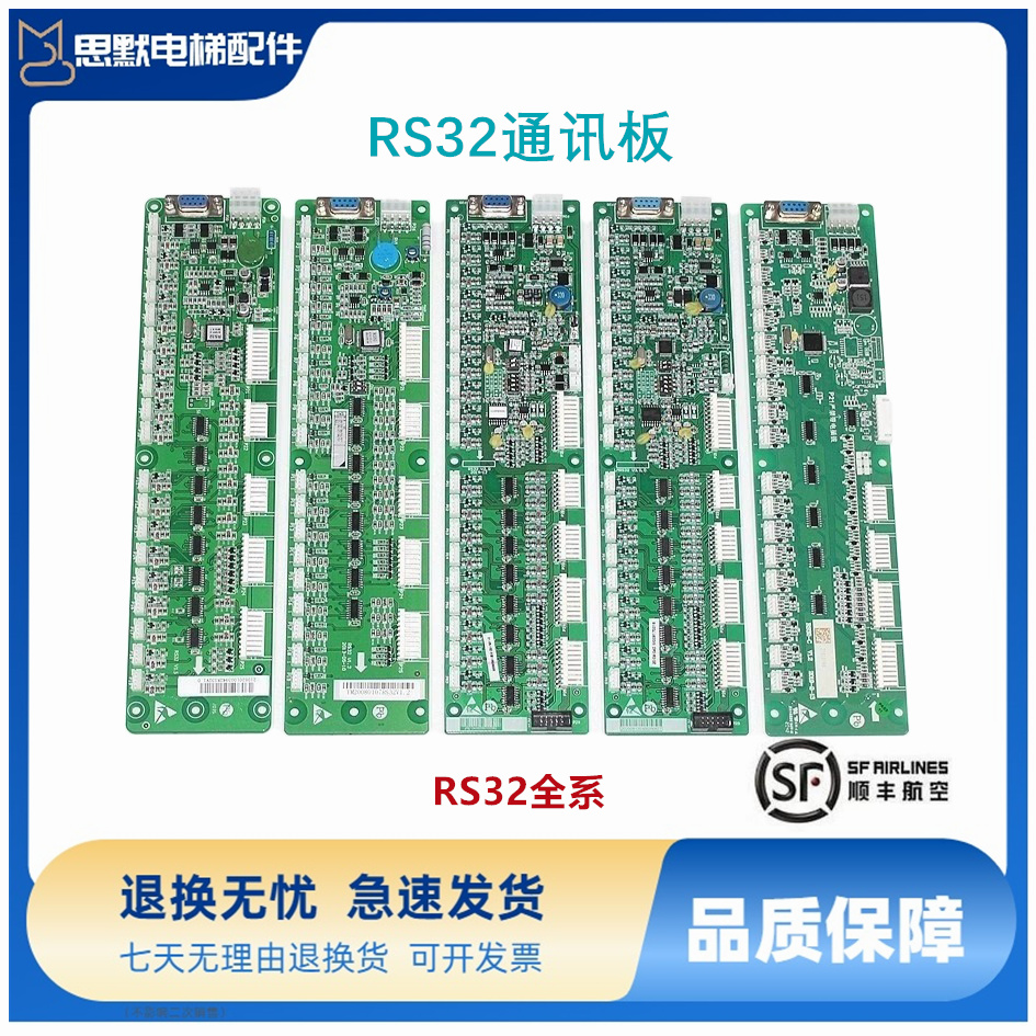 杭州西奥电梯 西子奥的斯RS32板VI.0/VI.2/V2.0/V3.0/DBA26800J1